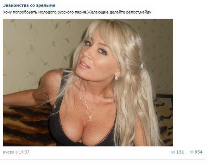 Женщины с сайтов знакомств жаждут жгучего секса